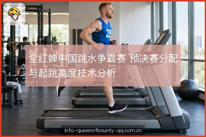动作衔接与入水