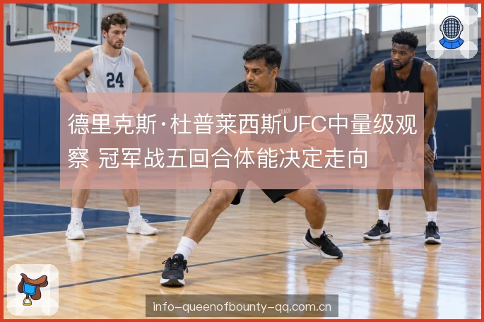 后半程体能分配的分水岭